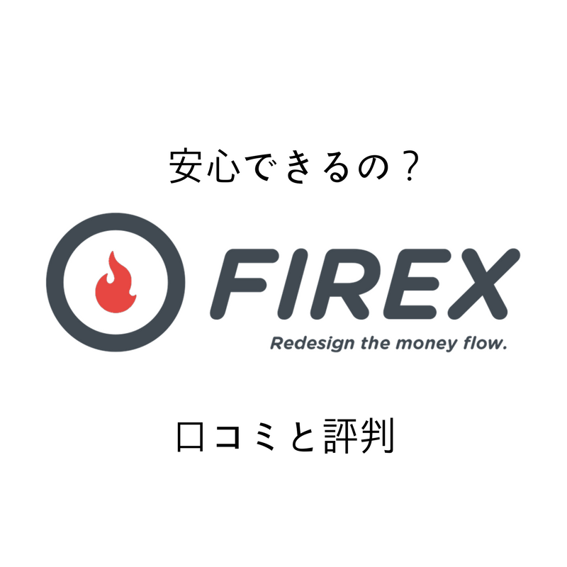 FIREX